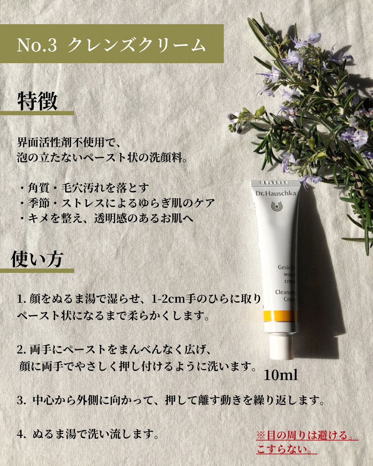 クレンズクリーム/ドクターハウシュカ /その他洗顔料を使ったクチコミ(3枚目)