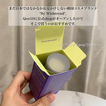 ビタミンA-mazingバクチオールナイトクリーム/By Wishtrend/フェイスクリームを使ったクチコミ(5枚目)