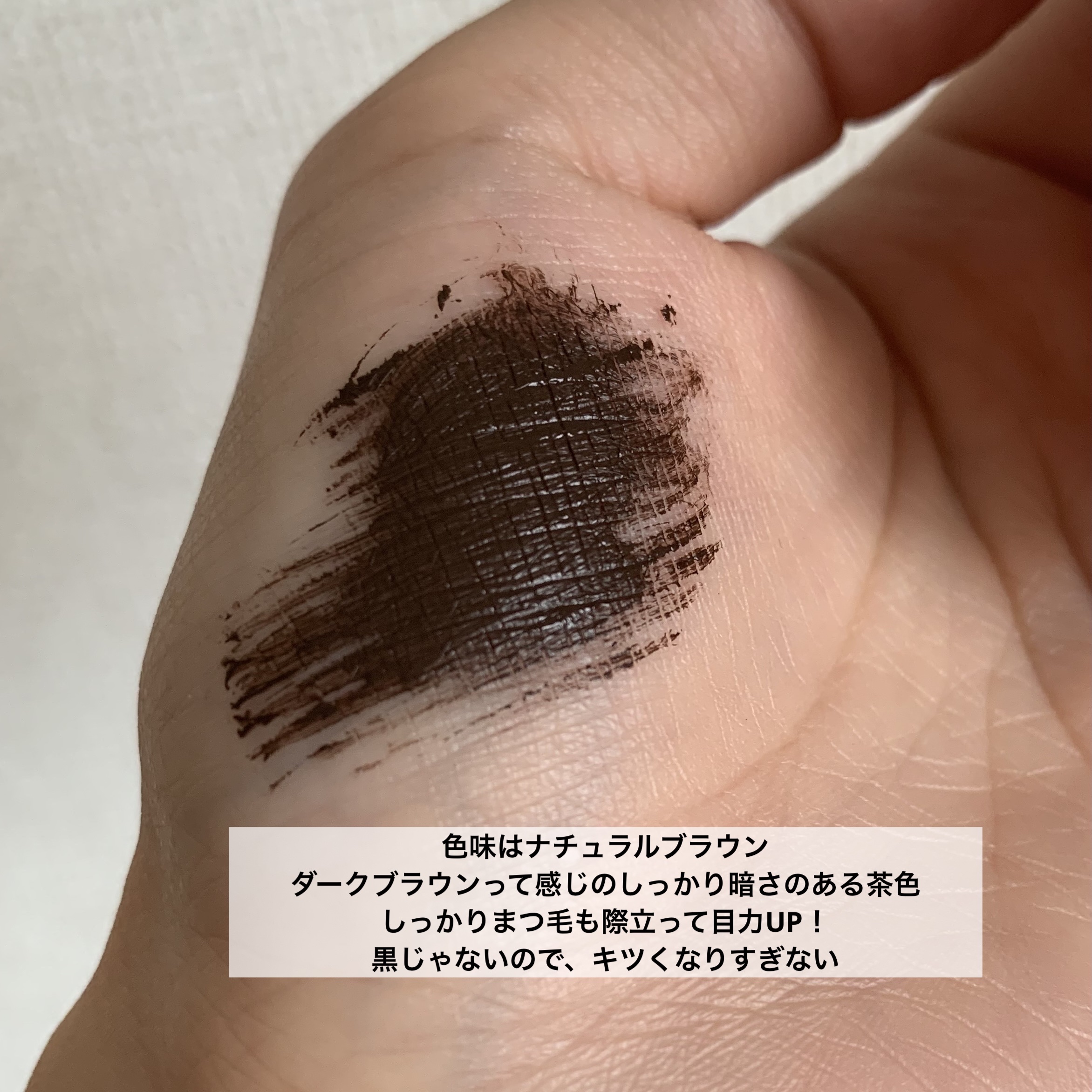 「塗るつけまつげ」ロングタイプ/デジャヴュ/マスカラを使ったクチコミ（2枚目）