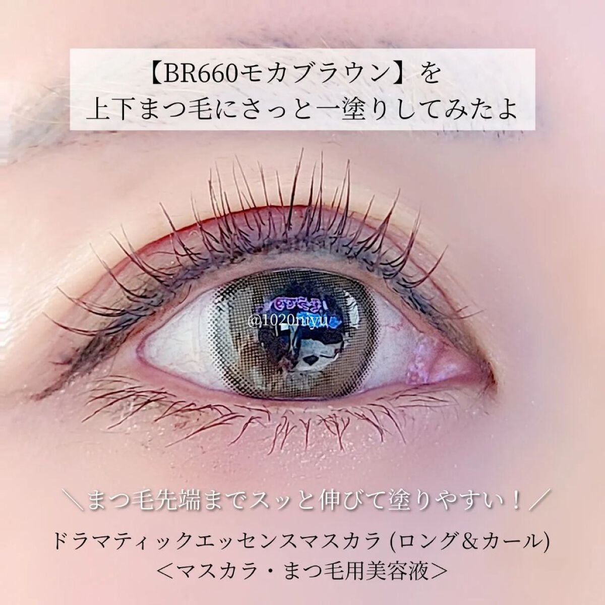 ドラマティックエッセンスマスカラ (ロング&カール)/マキアージュ/マスカラを使ったクチコミ(3枚目)