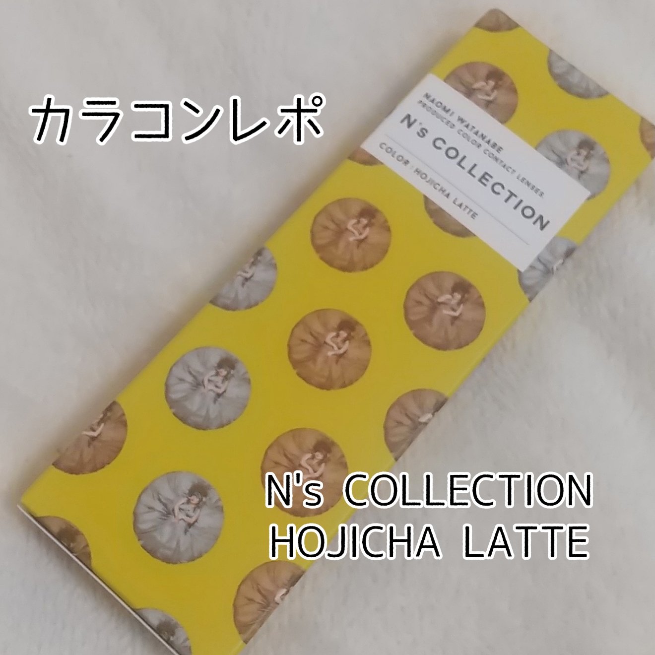 N’s COLLECTION 1day ほうじ茶ラテ/N’s COLLECTION/ワンデー（１DAY）カラコンを使ったクチコミ（1枚目）