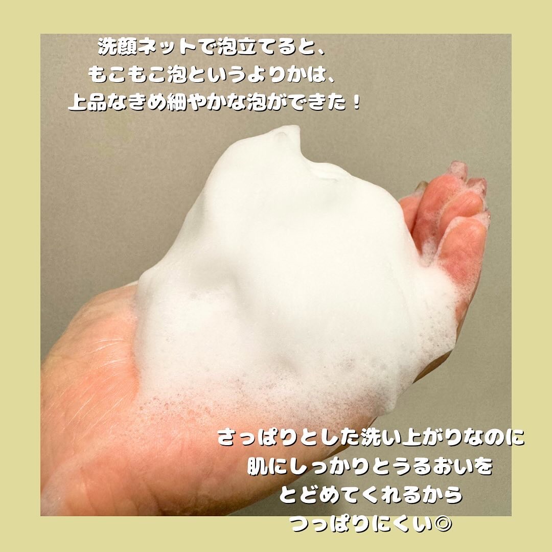 カーミングフェイシャルウォッシュ 200ml/favs/洗顔フォームを使ったクチコミ（3枚目）