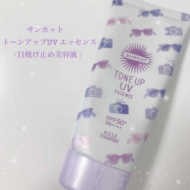 トーンアップUV エッセンス/サンカット®/日焼け止め・UVケアを使ったクチコミ（1枚目）