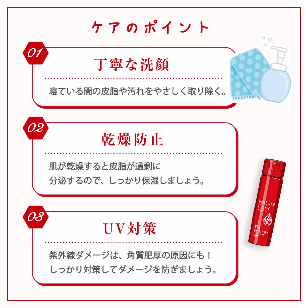 ネイチャーコンク 薬用クリアローション/ネイチャーコンク/拭き取り化粧水を使ったクチコミ(3枚目)