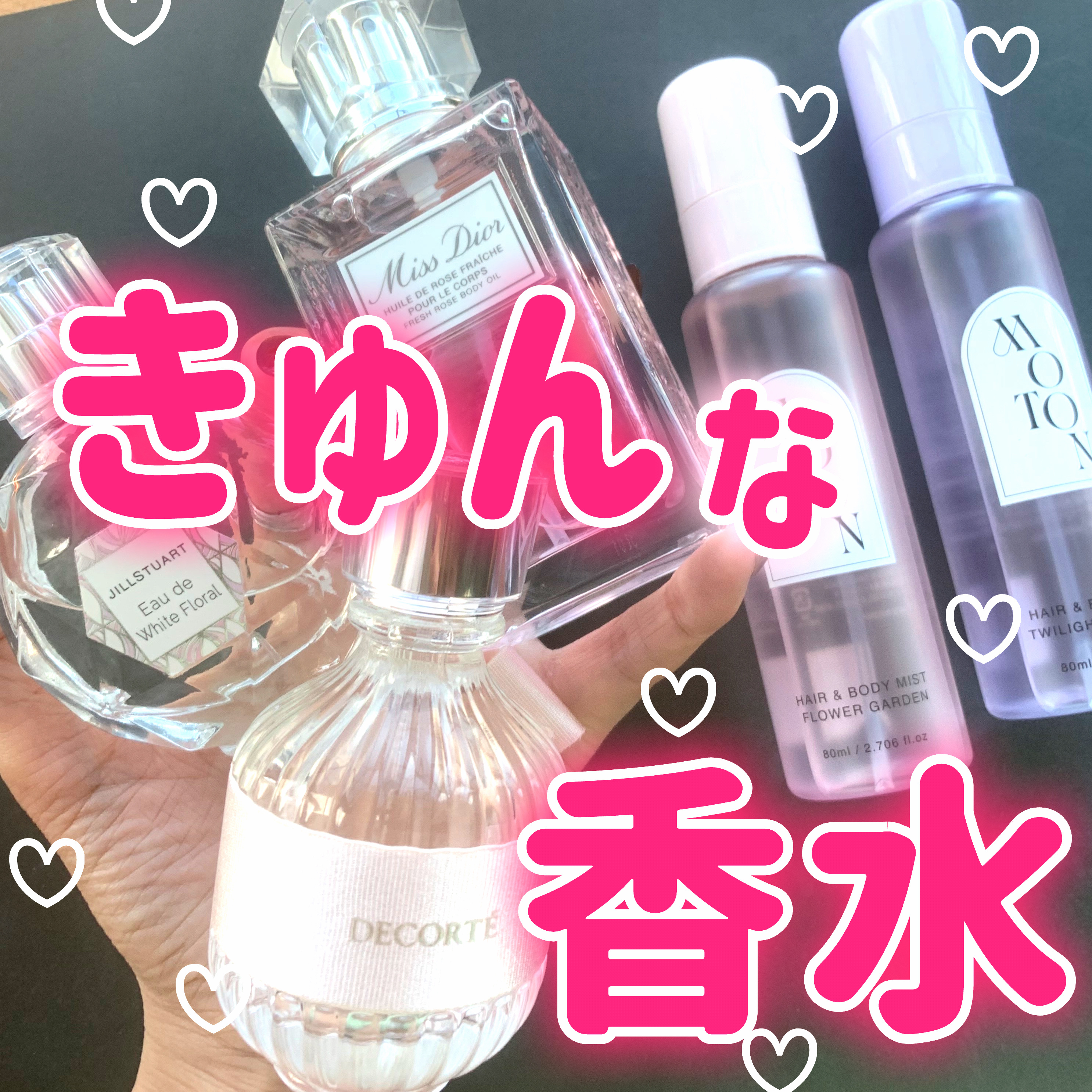ミス ディオール シルキー ボディ ミスト/Dior/香水(レディース)を使ったクチコミ（1枚目）