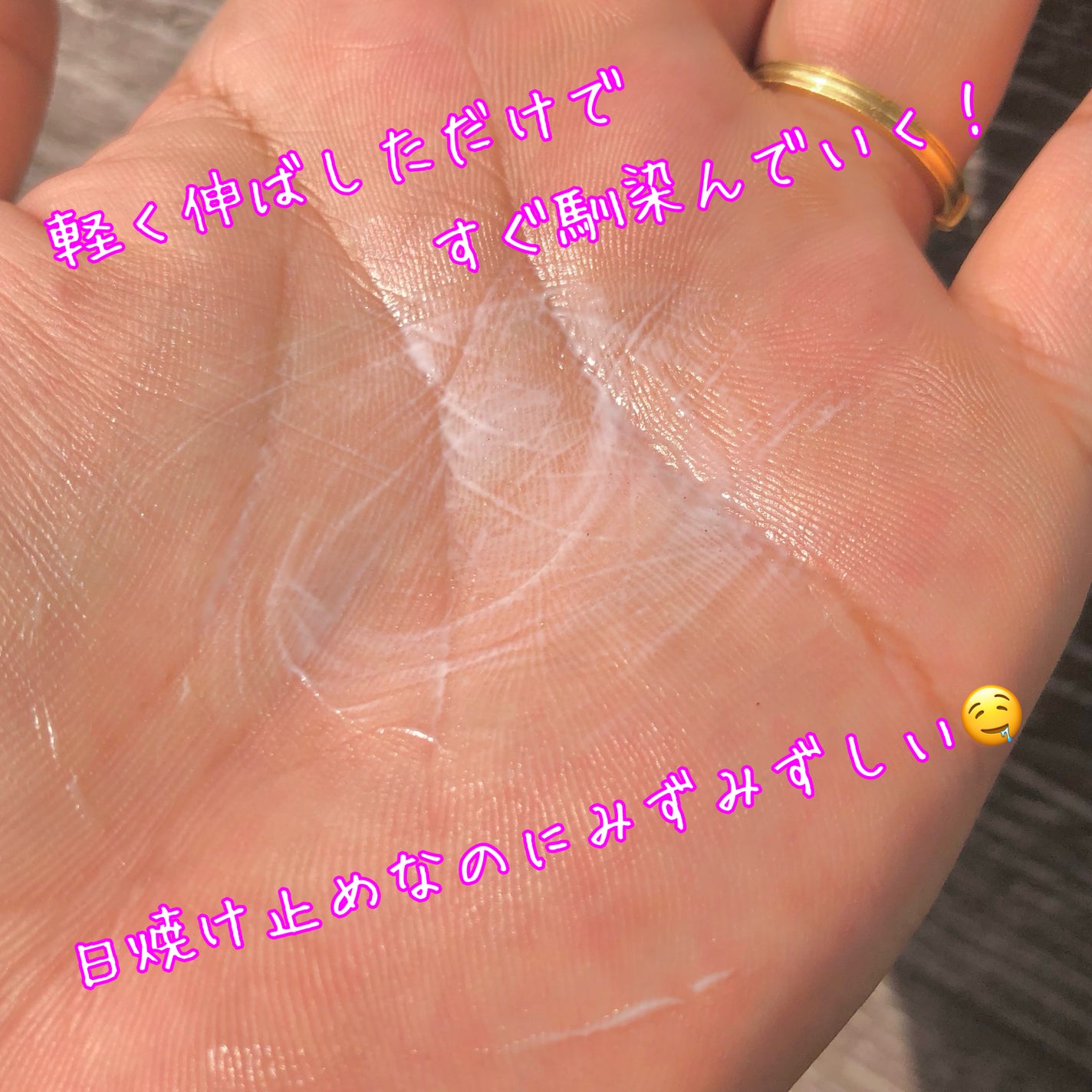 フォレスト エッセンスサンクリーム/FoRest by Greenfinger/日焼け止めローションを使ったクチコミ(4枚目)