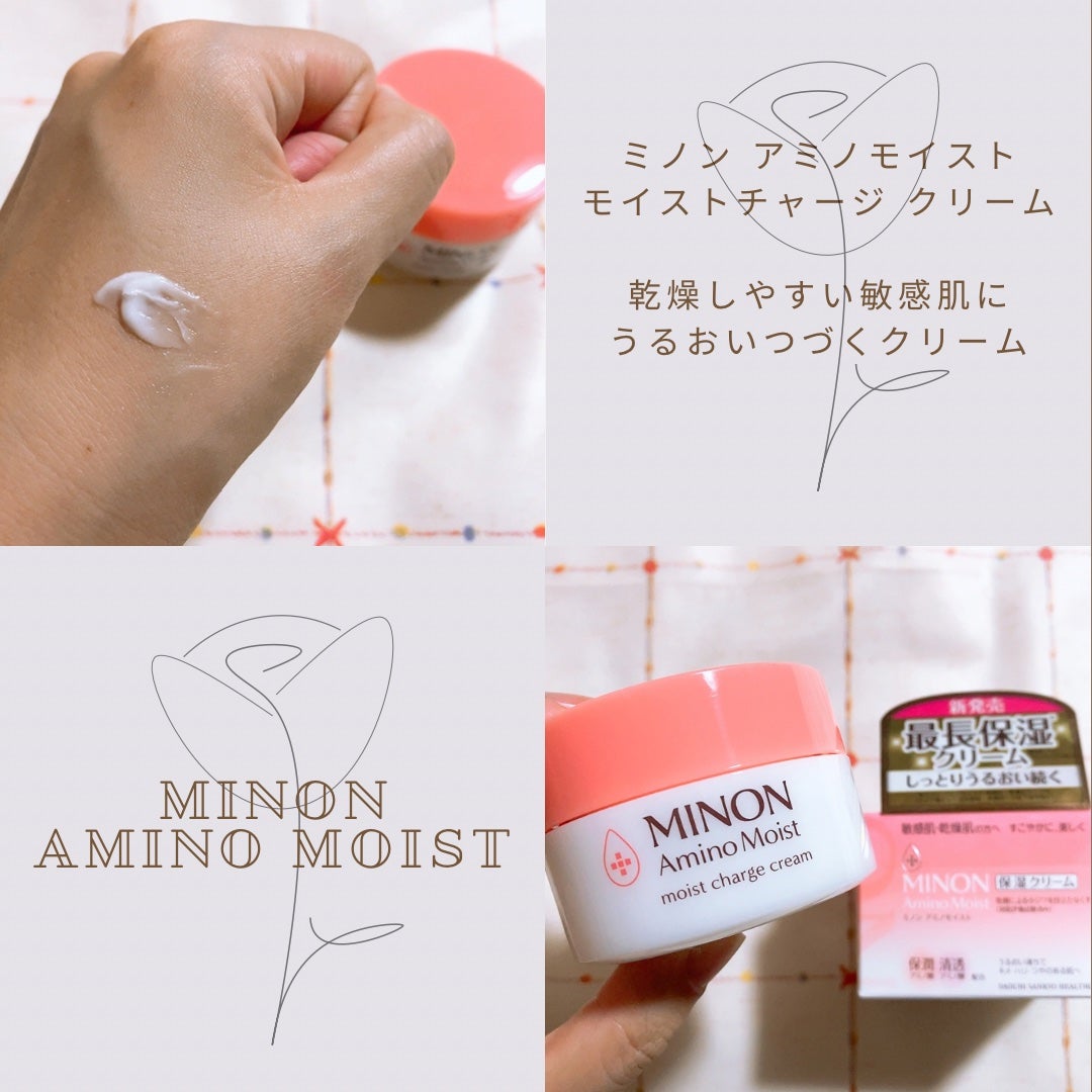 ミノン アミノモイスト モイストチャージ クリーム/ミノン/フェイスクリームを使ったクチコミ(1枚目)