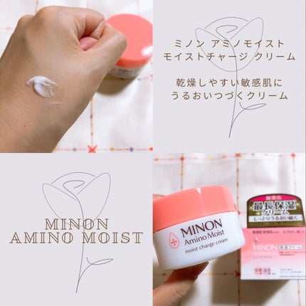 ミノン アミノモイスト モイストチャージ クリーム/ミノン/フェイスクリームを使ったクチコミ(1枚目)