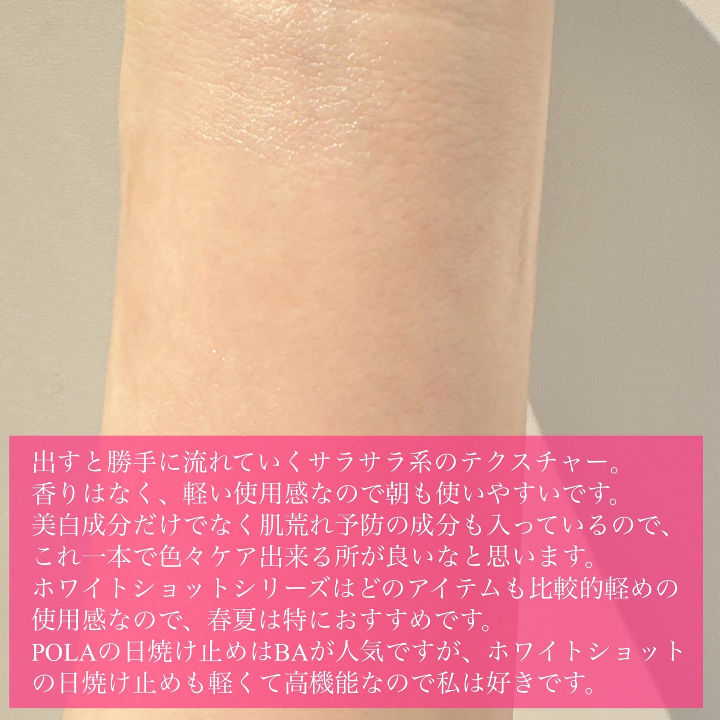 ホワイトショット フェイシャルセラム/POLA/美容液を使ったクチコミ(3枚目)