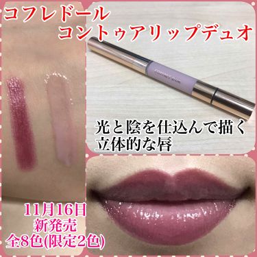 コフレドール コントゥアリップデュオ05 d0Cf5DaWzx, 口紅 - yesand.com