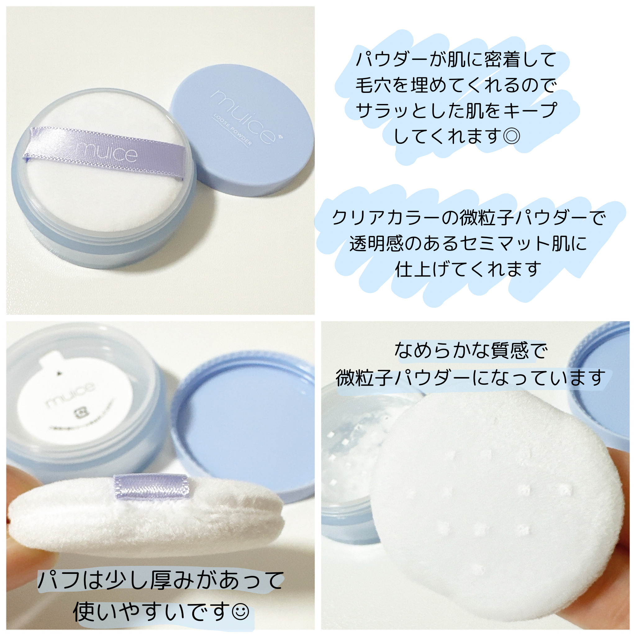 ヨレンパウダー さらポアカバー/muice/ルースパウダーを使ったクチコミ（2枚目）
