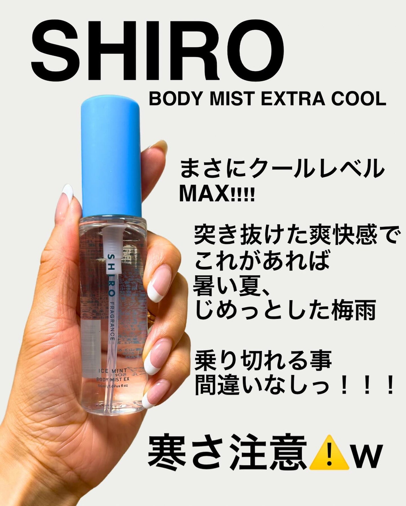 アイスミント ボディローション/SHIRO/ボディローションを使ったクチコミ(3枚目)