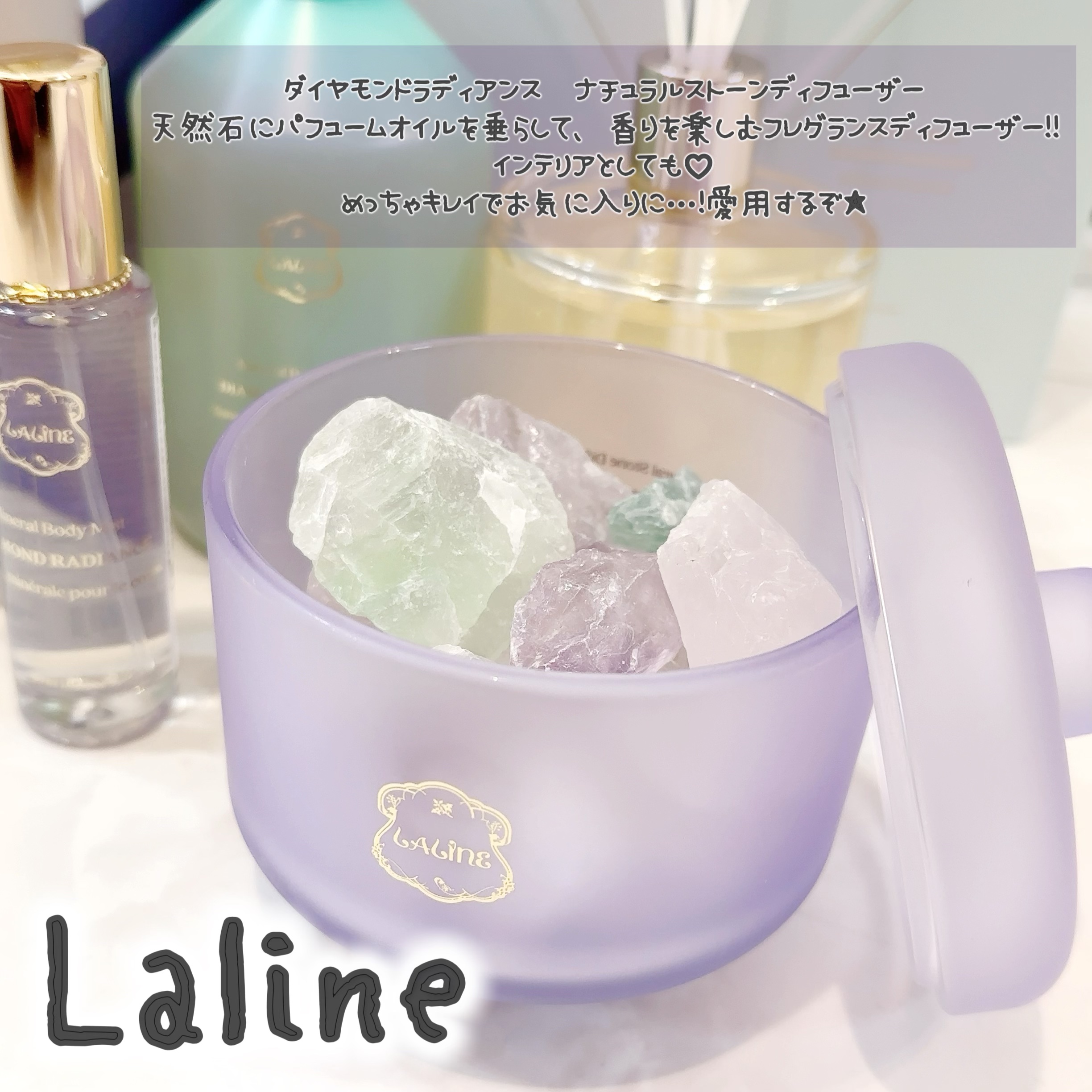 Laline ダイヤモンド ラディアンス ミネラルボディクリーム Z1☆未使用☆ ラリン ダイヤモンドラディアンスミネラルボディローション