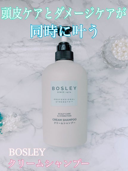 クリームシャンプー リラックスシトラスの香り/ボズレー/市販シャンプーを使ったクチコミ(1枚目)