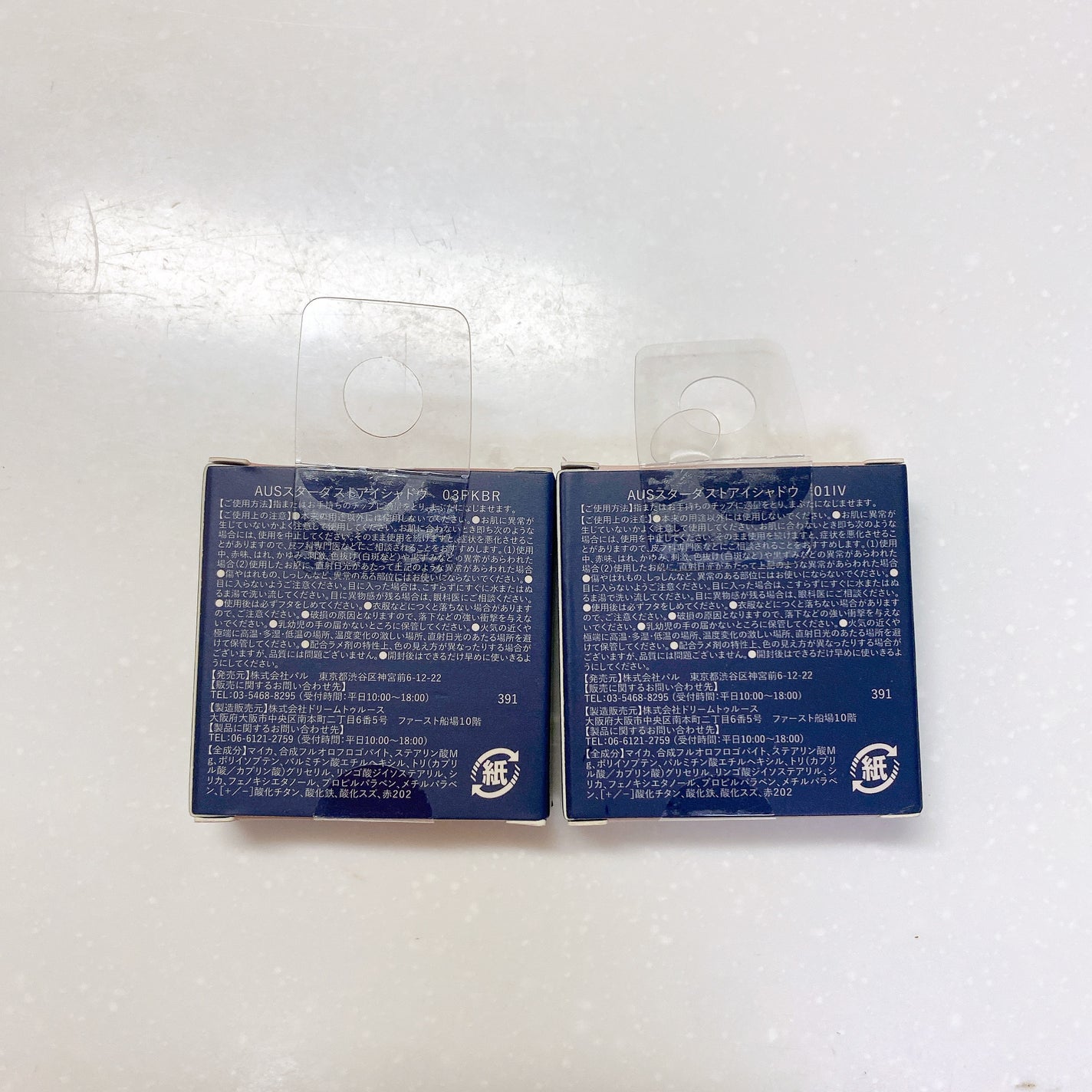 AUSスターダストアイシャドウ/and us/単色アイシャドウを使ったクチコミ(5枚目)