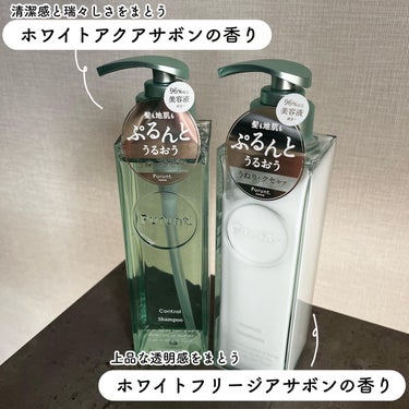 プルント コントロール美容液シャンプー／トリートメント/Purunt./シャンプー・コンディショナーを使ったクチコミ（2枚目）