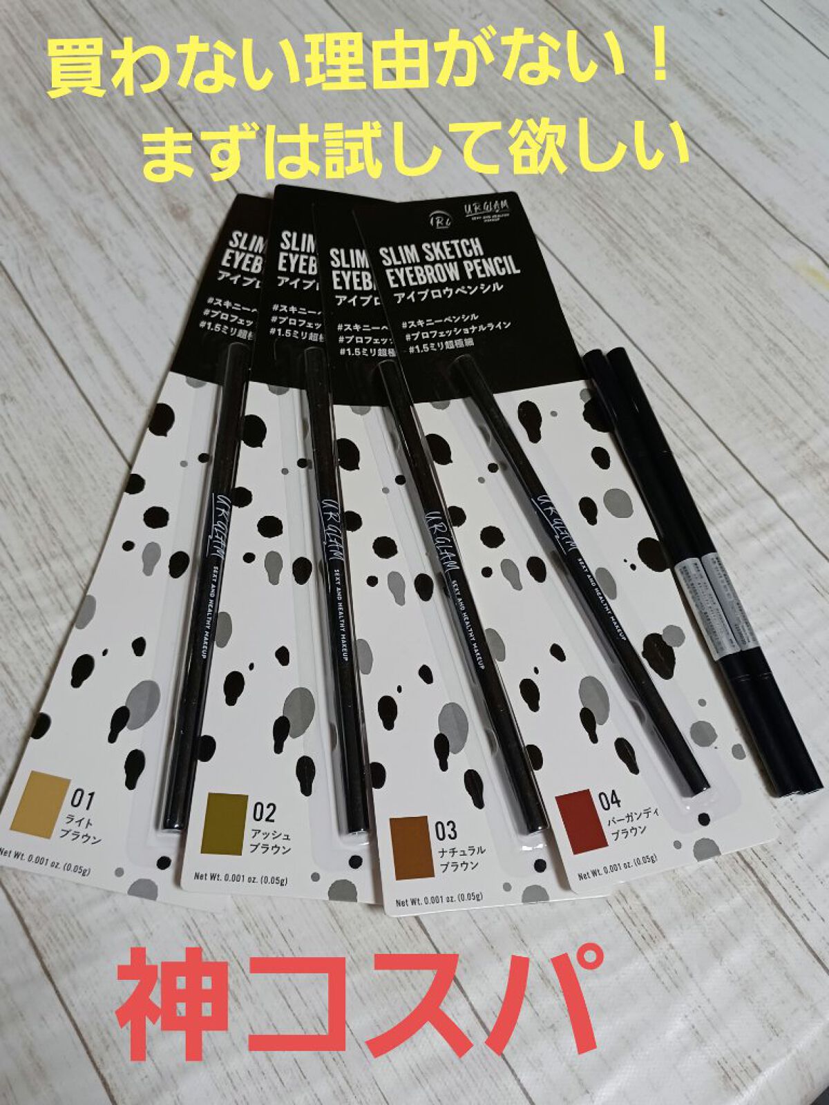 スリムスケッチアイブロウペンシル/U R GLAM/アイブロウペンシルを使ったクチコミ（2枚目）