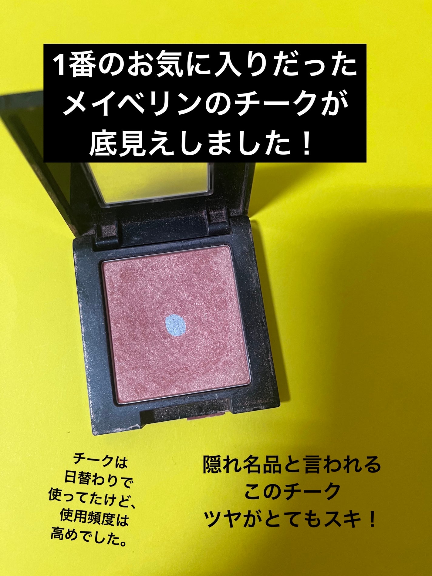 フィットミー ブラッシュ/MAYBELLINE NEW YORK/パウダーチークを使ったクチコミ(2枚目)