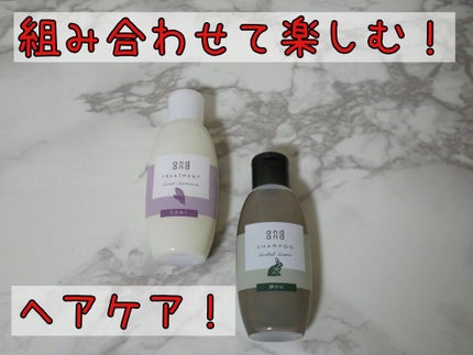 静かに ハーバルグリーンの香り シャンプー/and and/市販シャンプーを使ったクチコミ(1枚目)