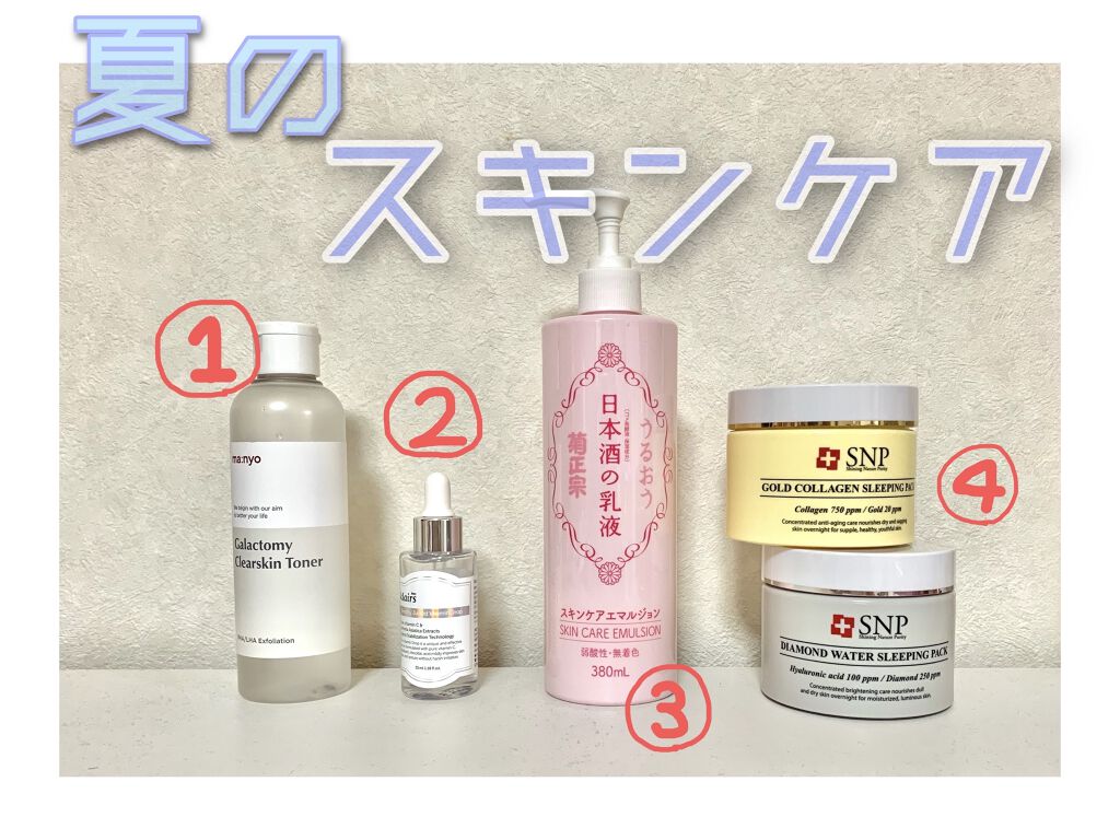 日本酒の乳液RN/菊正宗/乳液を使ったクチコミ（1枚目）