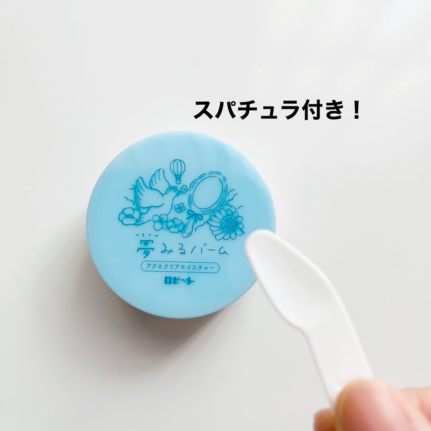 夢みるバーム アクネクリアモイスチャー/ロゼット/クレンジングバームを使ったクチコミ(3枚目)