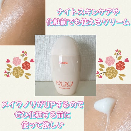 毛穴レスむき卵肌クリーム/A’pieu/フェイスクリームを使ったクチコミ(2枚目)