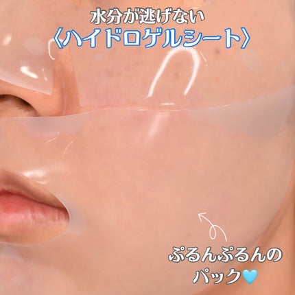 ブルーレイヤーウォータードームマスク/MEDITHERAPY/シートマスク・パックを使ったクチコミ(6枚目)