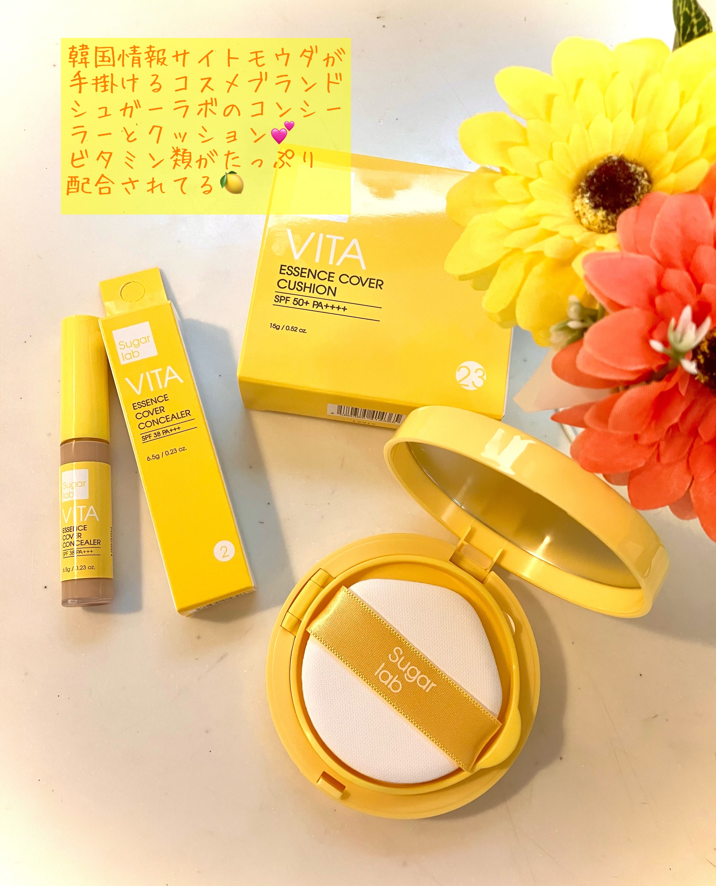 ビタエッセンスカバーコンシーラー/Sugar Lab/リキッドコンシーラーを使ったクチコミ（1枚目）