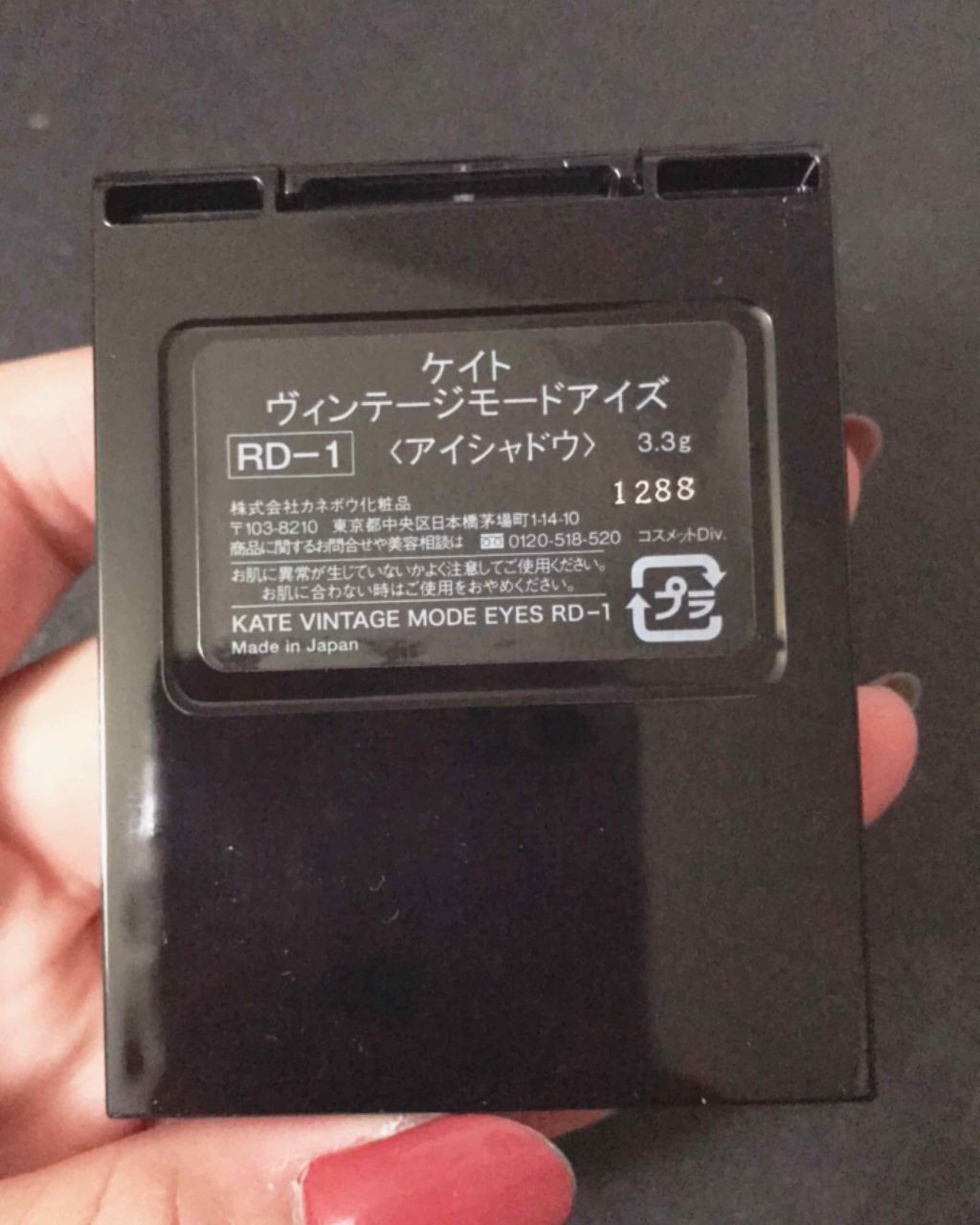 ヴィンテージモードアイズ/KATE/アイシャドウパレットを使ったクチコミ（3枚目）