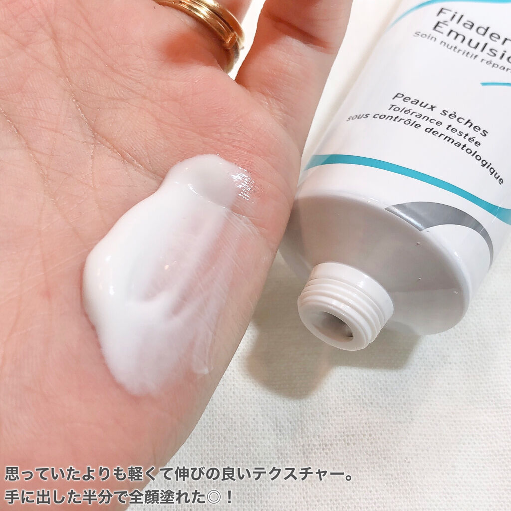 フィラデルム モイスチャークリーム/アンブリオリス/フェイスクリームを使ったクチコミ（3枚目）