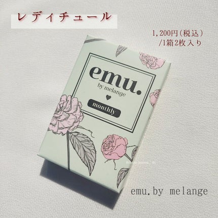 emu. by melange/emu. by melange/カラーコンタクトレンズを使ったクチコミ(2枚目)
