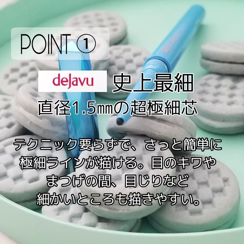 「密着アイライナー」極細クリームペンシル/デジャヴュ/ペンシルアイライナーを使ったクチコミ（2枚目）
