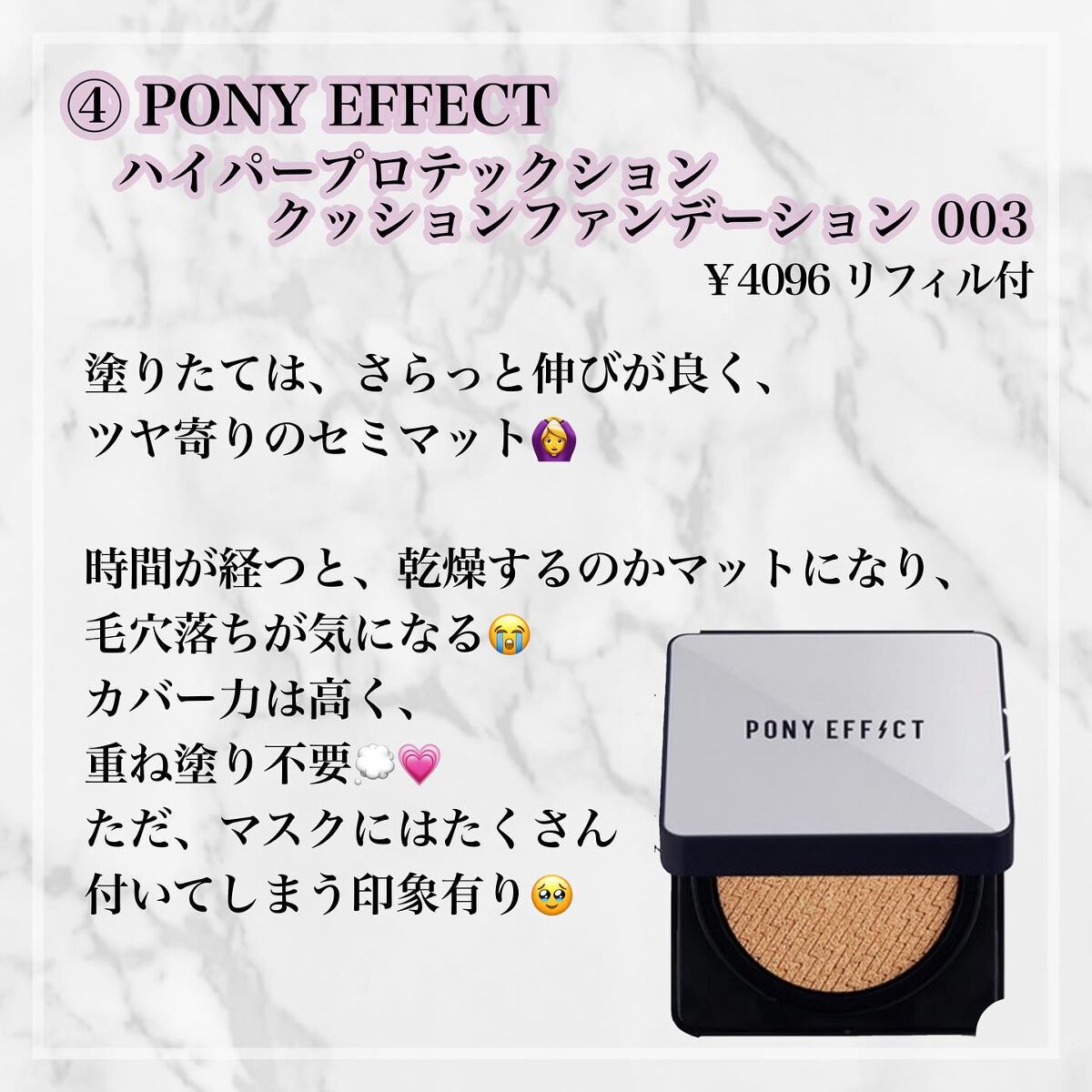 ブラック クッション/HERA/クッションファンデーションを使ったクチコミ(8枚目)