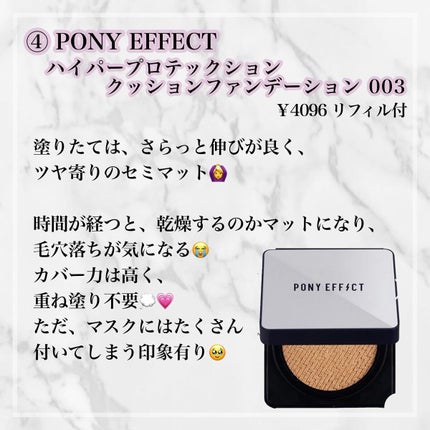 ブラック クッション/HERA/クッションファンデーションを使ったクチコミ(8枚目)