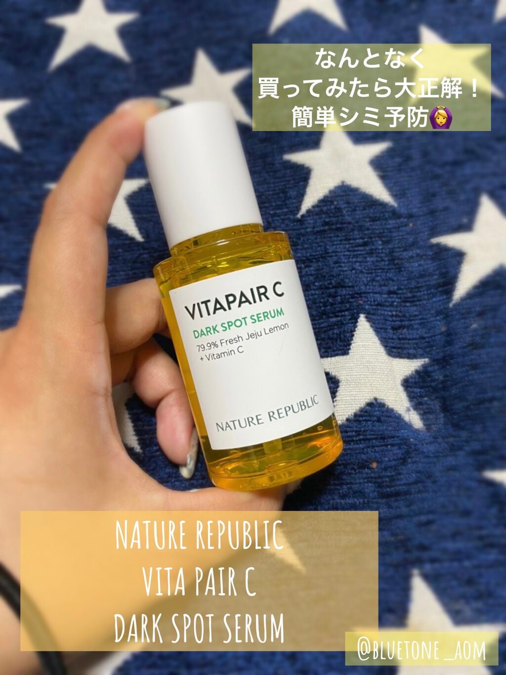ビタペアC 集中美容液スペシャルセット/ネイチャーリパブリック/美容液を使ったクチコミ(1枚目)