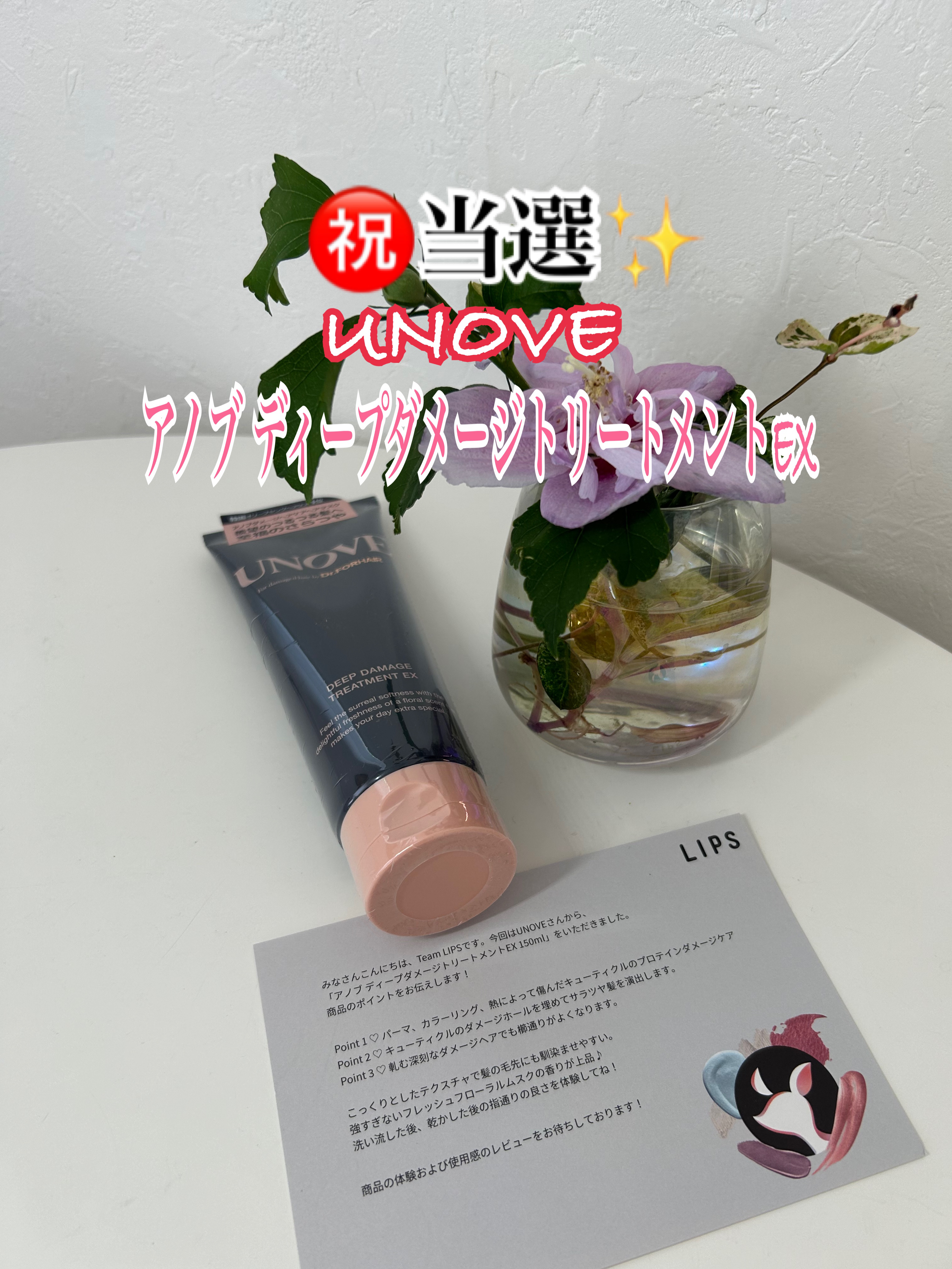 ディープダメージトリートメントEX/UNOVE/洗い流すヘアトリートメントを使ったクチコミ（1枚目）