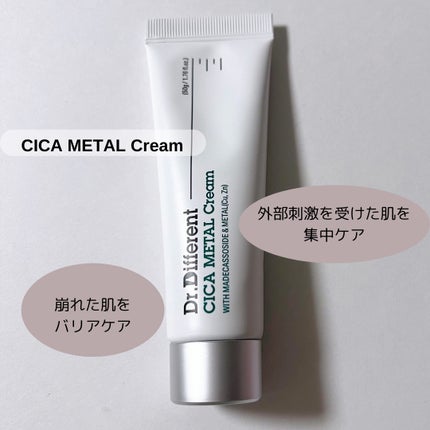 マデカRシカメタルクリーム/Dr.Different/フェイスクリームを使ったクチコミ(4枚目)