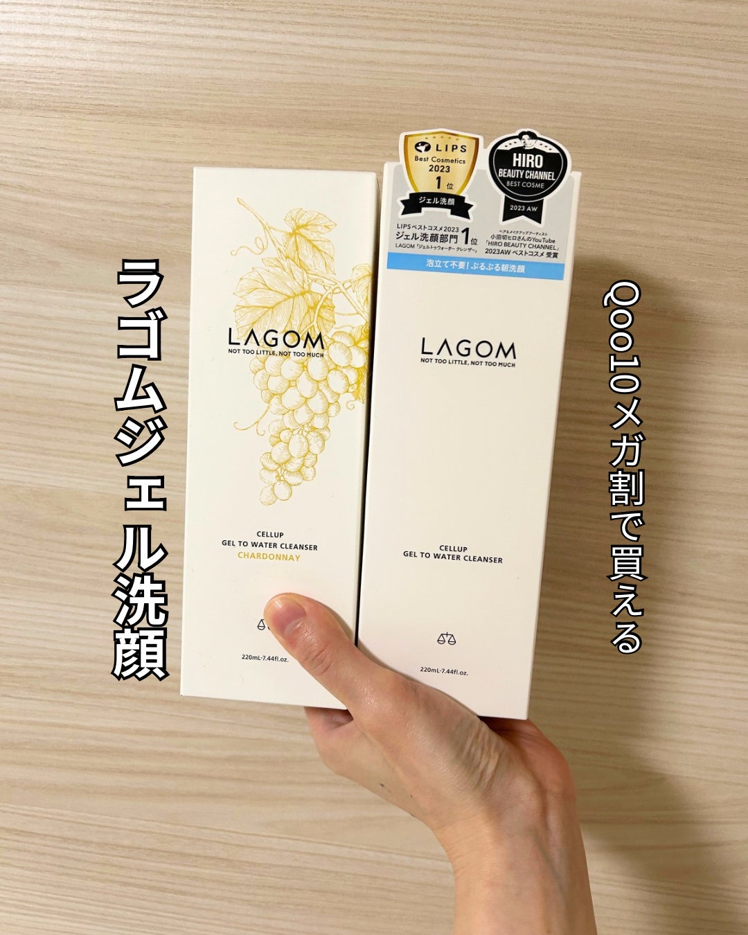 ラゴム ジェルトゥウォーター クレンザー(朝用洗顔)/LAGOM /その他洗顔料を使ったクチコミ(1枚目)