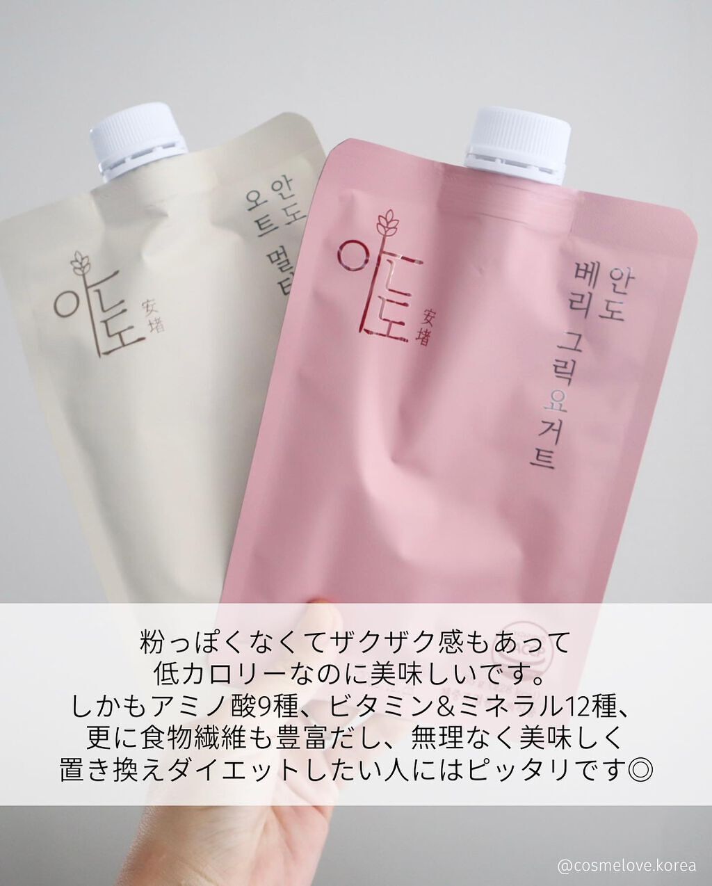 ダイエットシェイクベリーグリックヨーグルト/LIZVIEW/飲むヨーグルトを使ったクチコミ(8枚目)