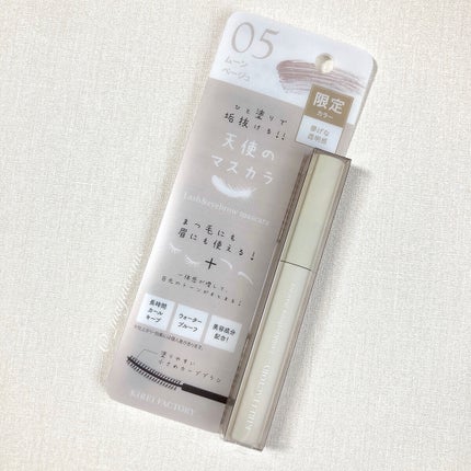 ラッシュ&アイブロウマスカラ/KIREI FACTORY/マスカラを使ったクチコミ(4枚目)