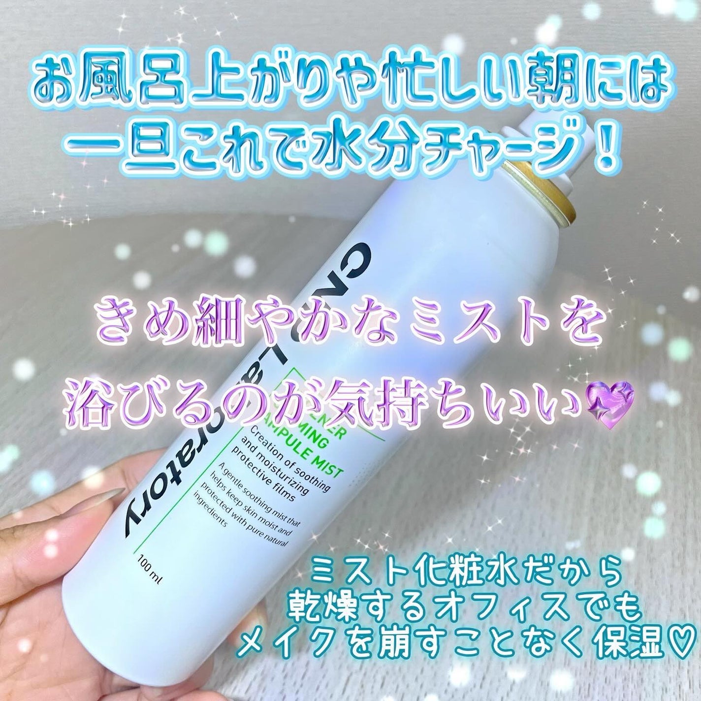 ミュージェナーカーミングアンプルミスト/CNP Laboratory/ミスト状化粧水を使ったクチコミ(3枚目)