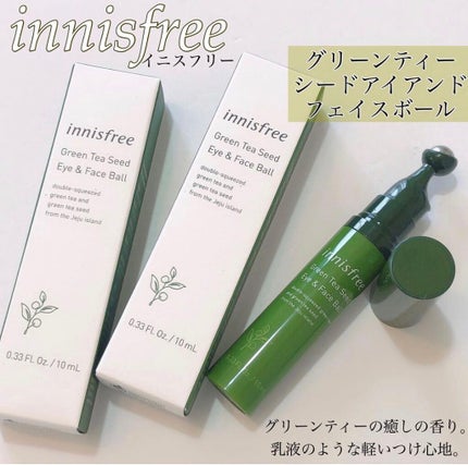 グリーンティーシード アイ&フェイスボール/innisfree/美容液を使ったクチコミ(1枚目)
