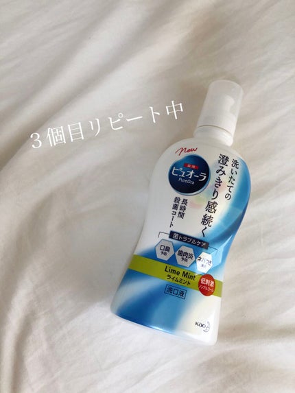 薬用洗口液/ピュオーラ/マウスウォッシュ・スプレーを使ったクチコミ(1枚目)