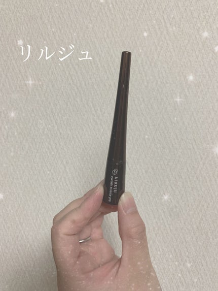 リルジュ アイラッシュエッセンス ピュア/RERUJU(リルジュ)/まつげ美容液を使ったクチコミ(1枚目)