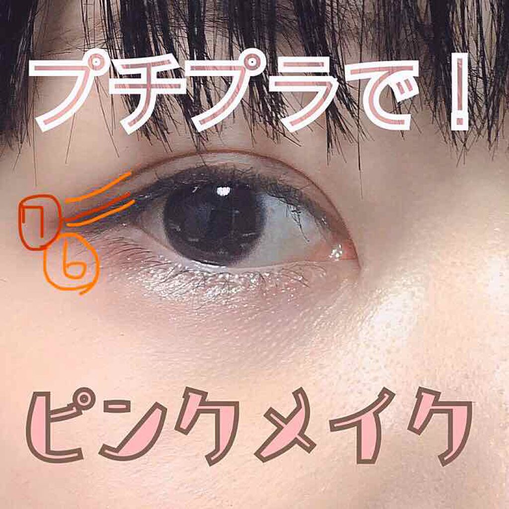 ちくわまる on LIPS 「プチプラで簡単なのでブルベの方ぜひ!!使ったもの・セザンヌ ナ..」(4枚目)