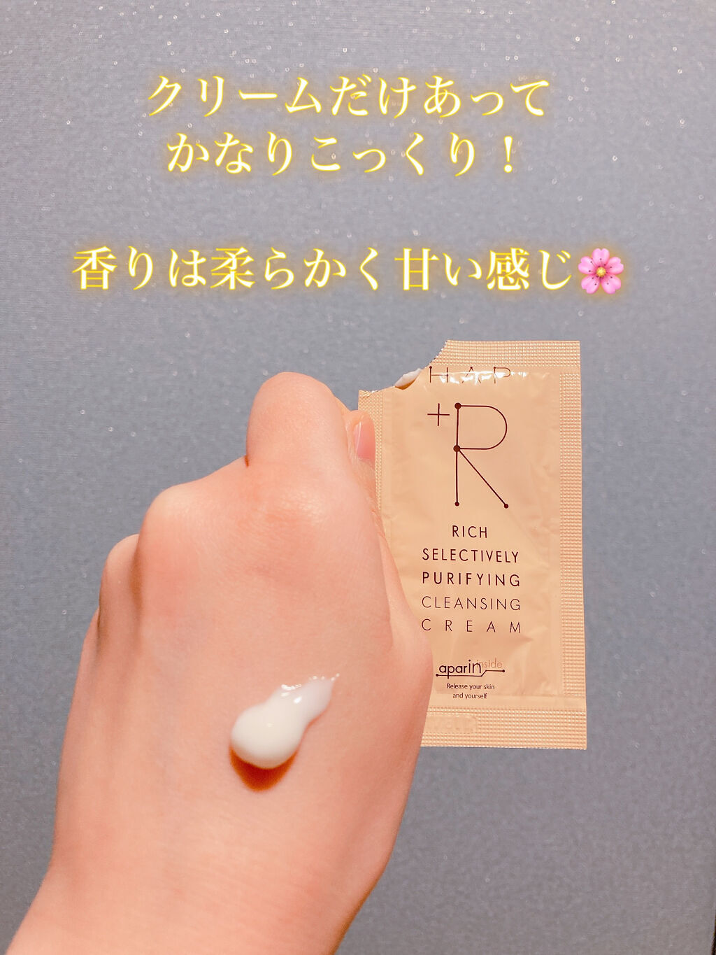 リッチクレンジングクリーム/HAP＋R/クレンジングクリームを使ったクチコミ（2枚目）