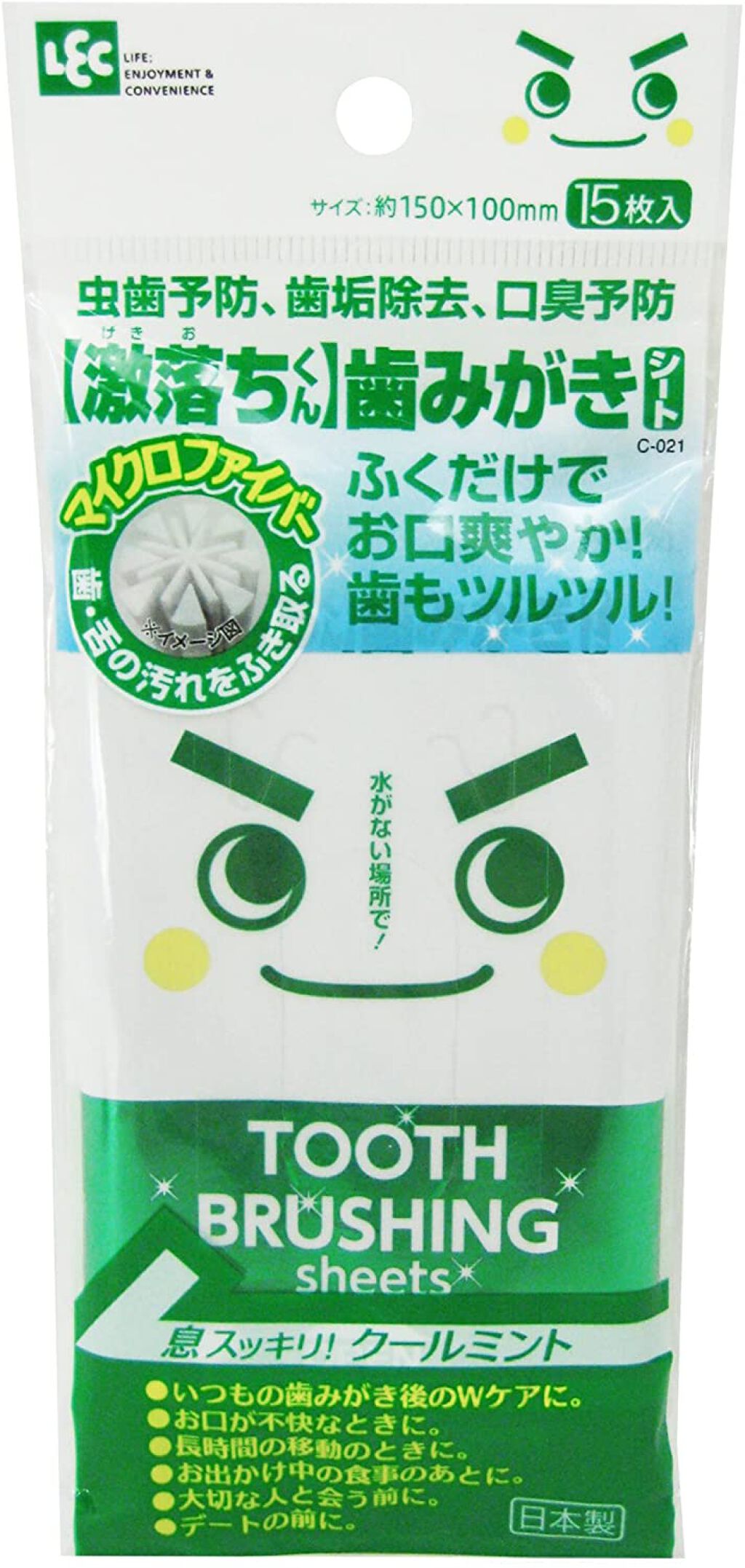 レック 激落ちくん歯みがきシート