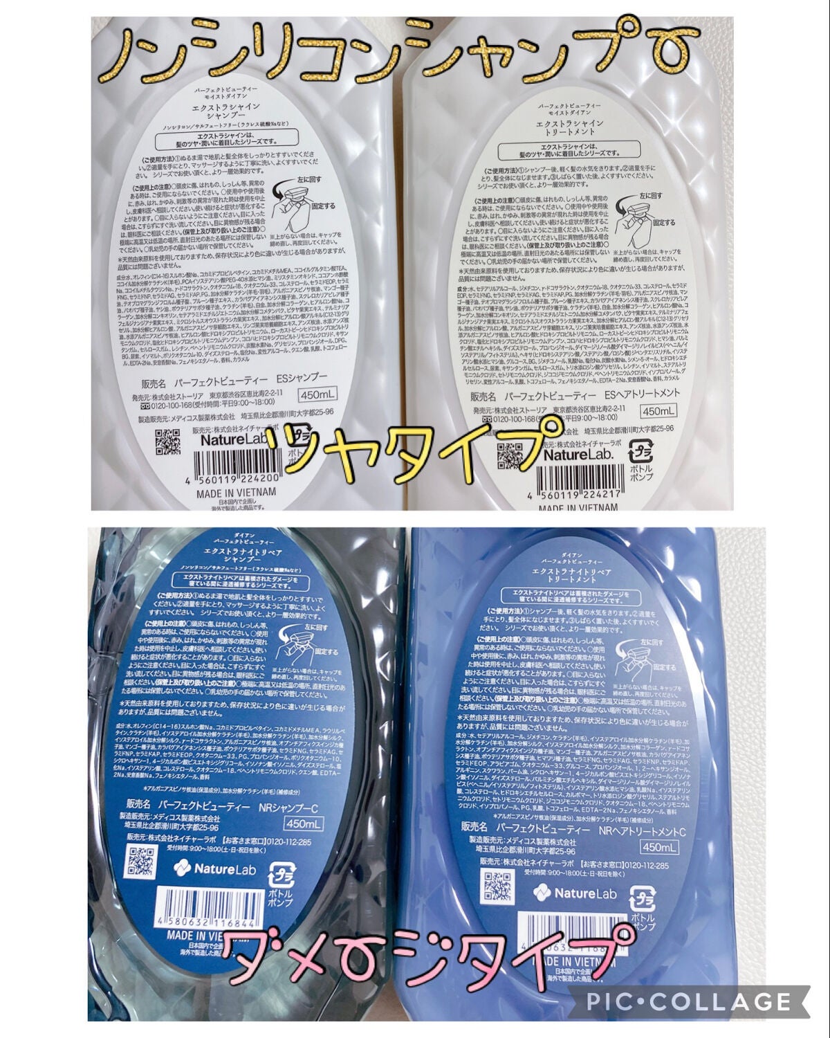 エクストラナイトリペア シャンプー&トリートメント/ダイアン/市販シャンプーを使ったクチコミ(2枚目)