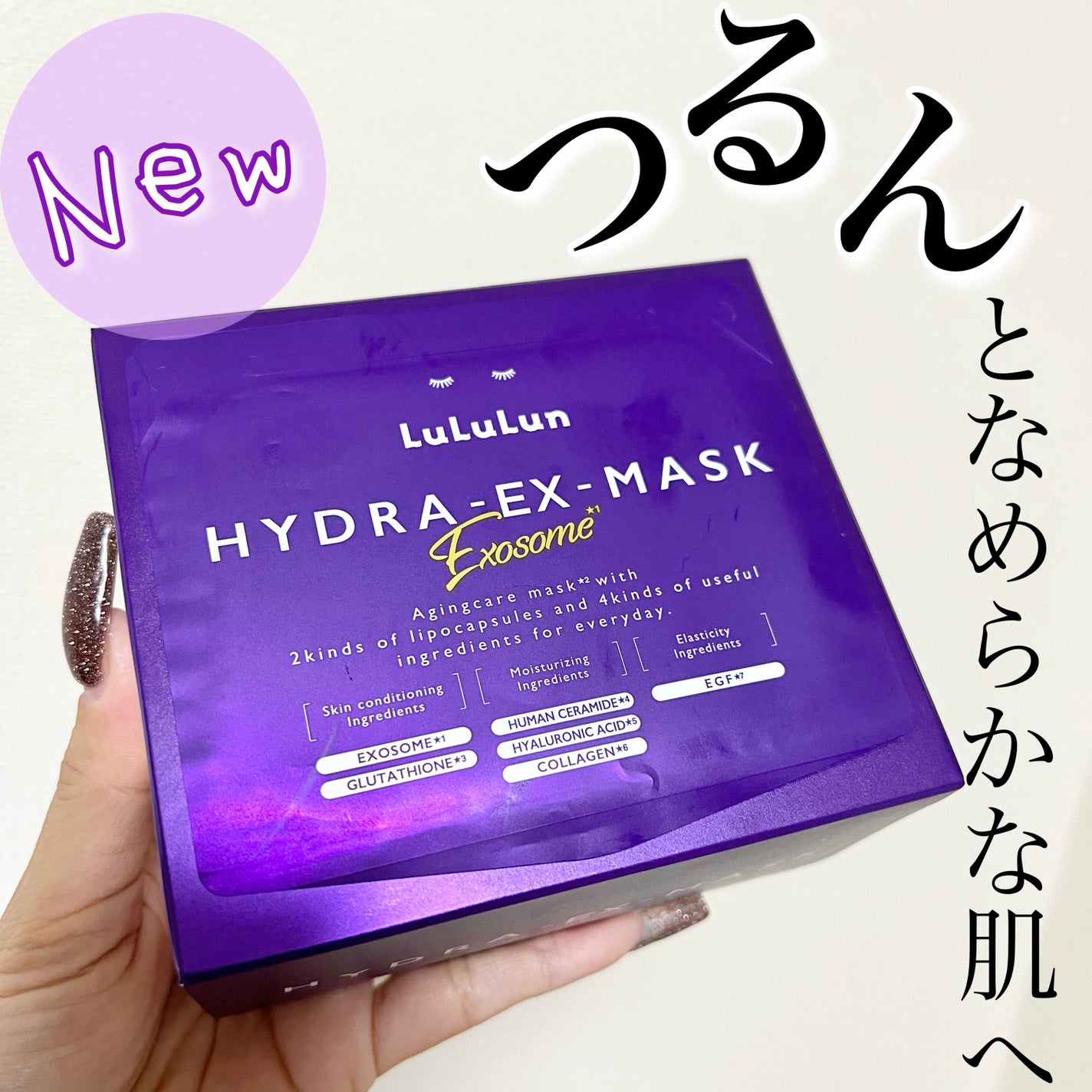 ルルルン ハイドラ EX マスク/ルルルン/シートマスク・パックを使ったクチコミ(1枚目)