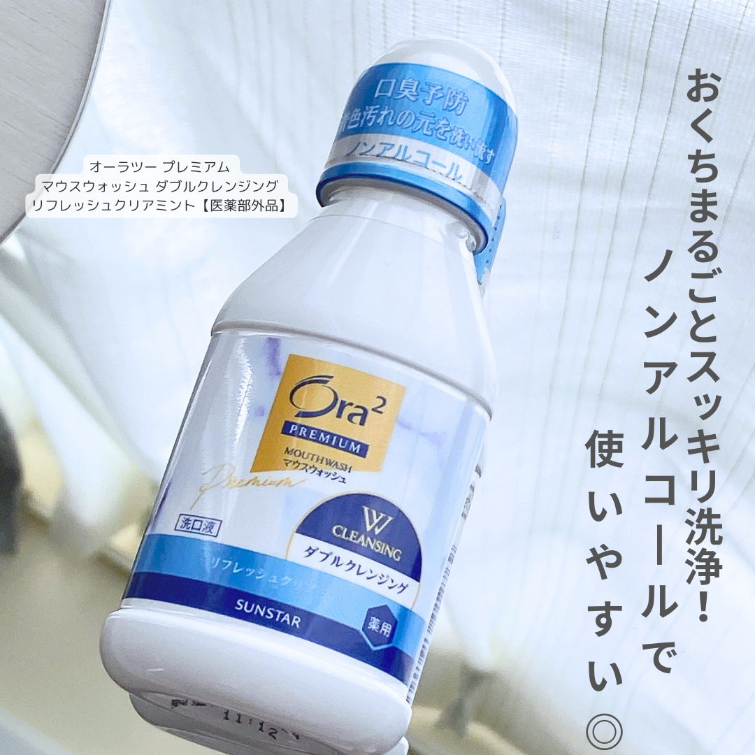 オーラツープレミアム マウスウォッシュ ダブルクレンジング リフレッシュクリアミント/オーラツー/マウスウォッシュ・スプレーを使ったクチコミ（1枚目）